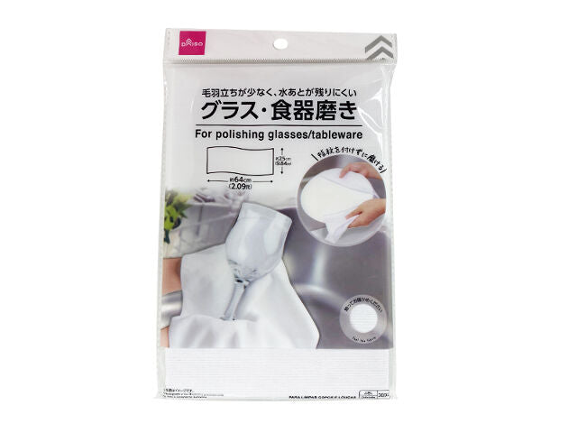 グラス・食器磨き ダイソー(DAISO)