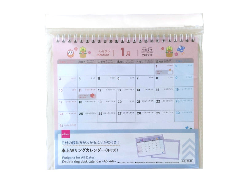 卓上Ｗリングカレンダー（Ａ５、キッズ） ダイソー(DAISO)