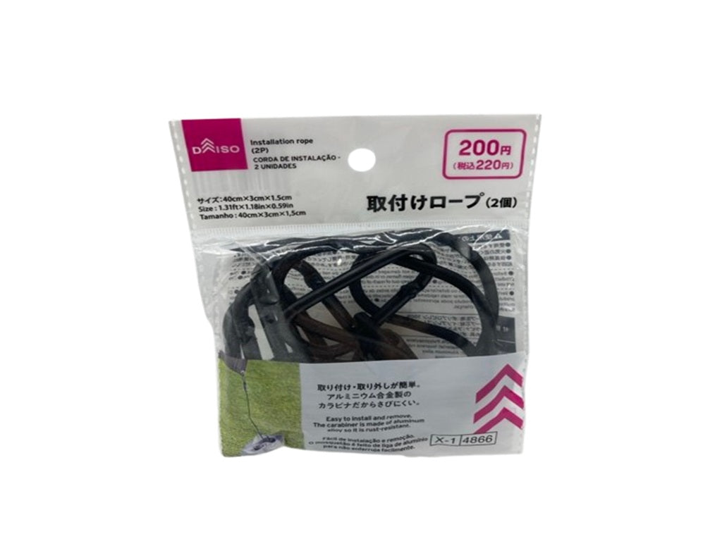 取付けロープ（２個） ダイソー(DAISO)