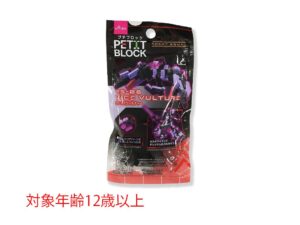 プチブロック（ヴァイスヴァルチャー） ダイソー(DAISO)
