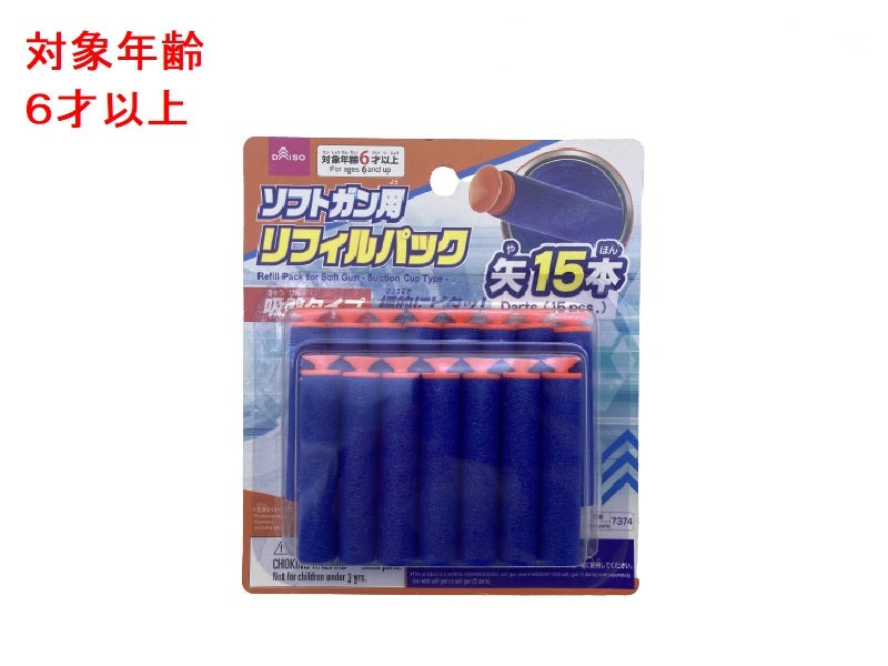 ソフトガン用リフィルパック（吸盤タイプ、１５本） ダイソー(DAISO)