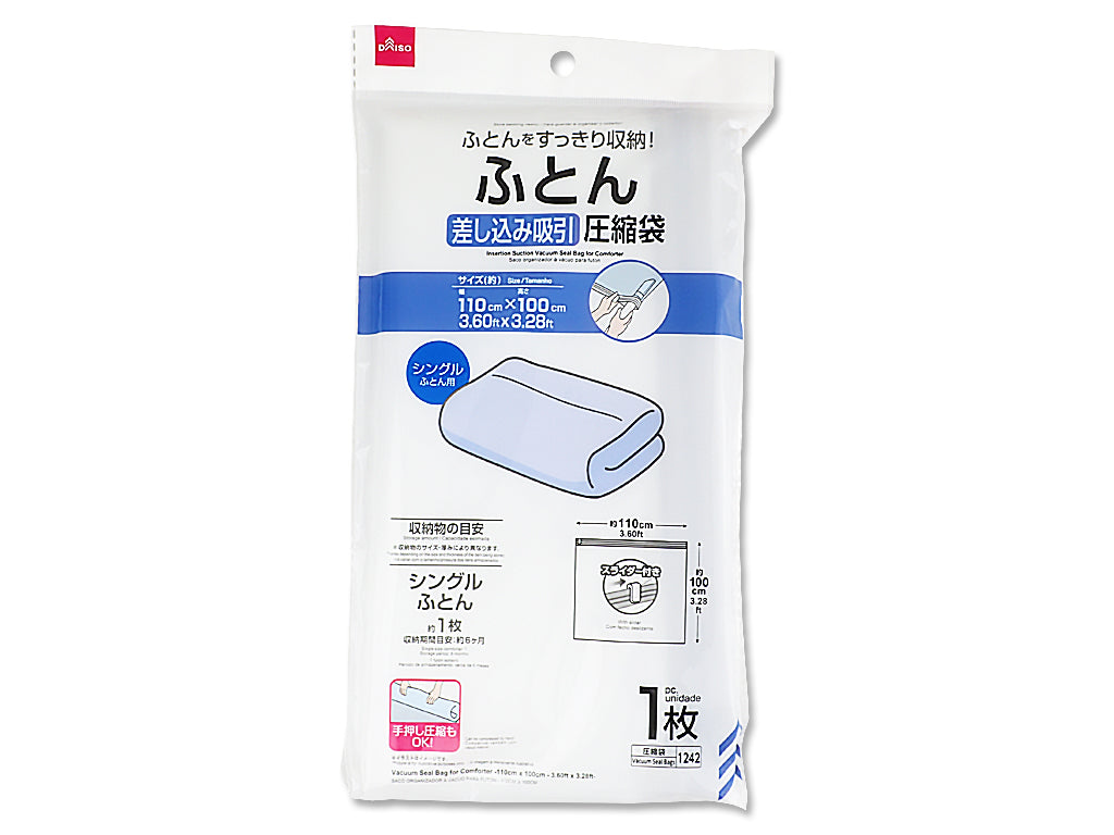 ふとん用圧縮袋 ダイソー(DAISO)