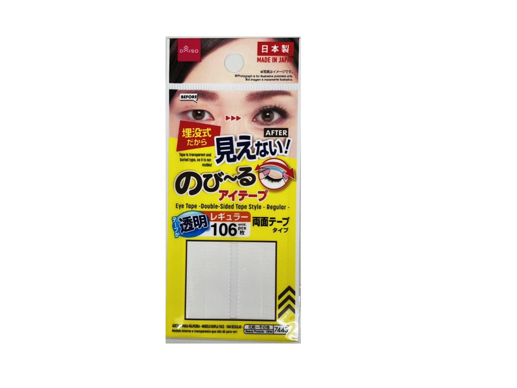 のびーるアイテープ（両面テープタイプ、レギュラー、１０６枚） ダイソー(DAISO)