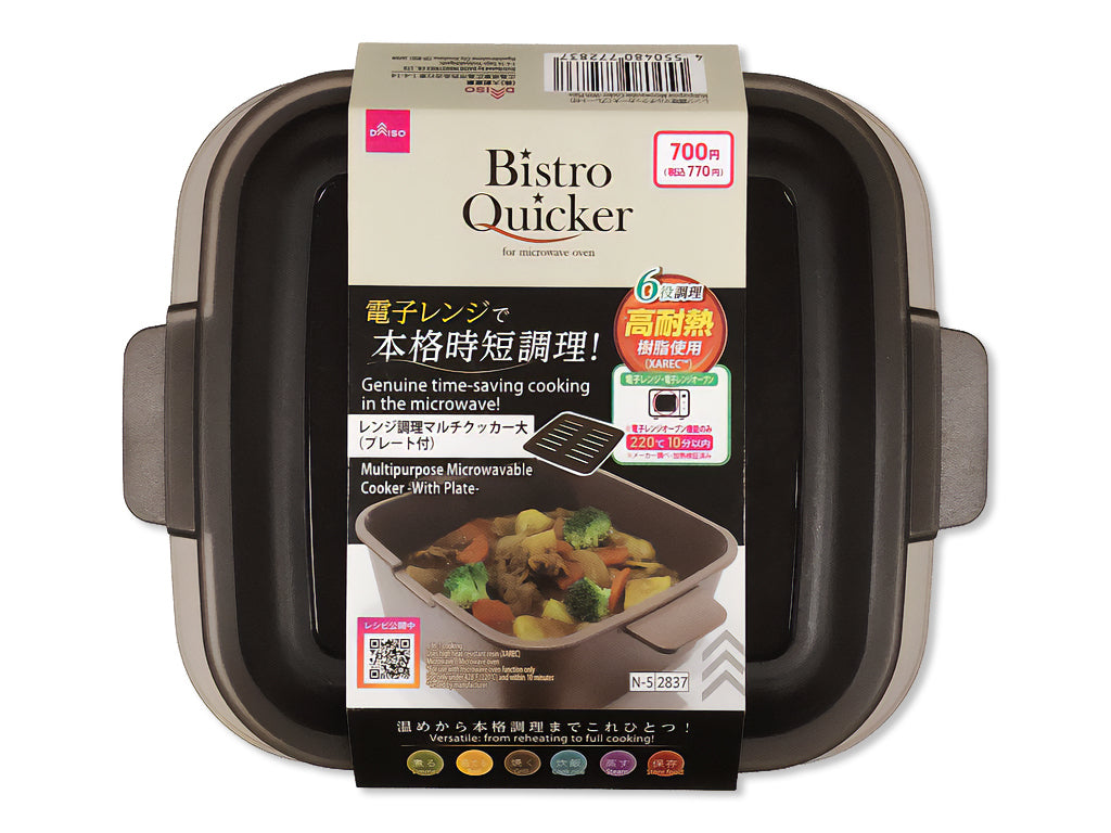 レンジ調理マルチクッカー大（プレート付） ダイソー(DAISO)