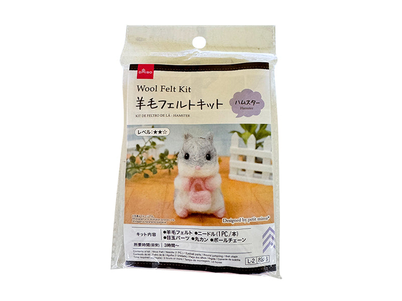 羊毛フェルトキット（ハムスター） ダイソー(DAISO)