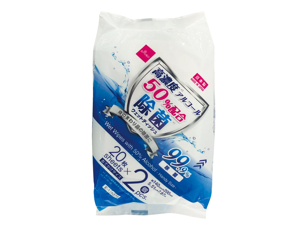 高濃度アルコール５０％除菌ウェット（おでかけ、２０枚、２パック） ダイソー(DAISO)