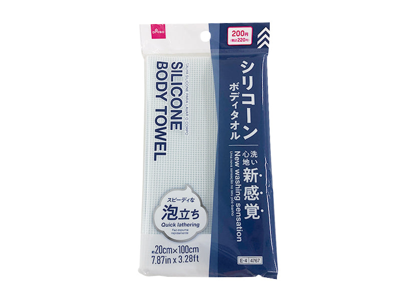 シリコーンボディタオル ダイソー(DAISO)