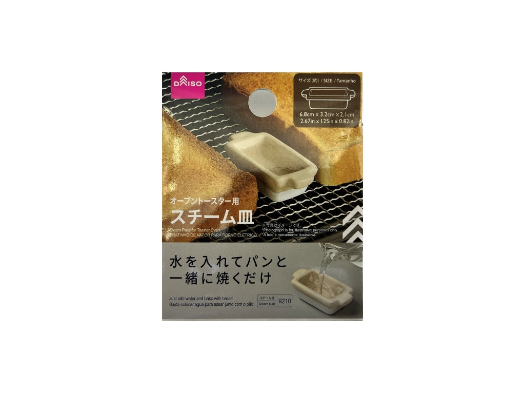 オーブントースター用スチーム皿（グラタン皿形） ダイソー(DAISO)