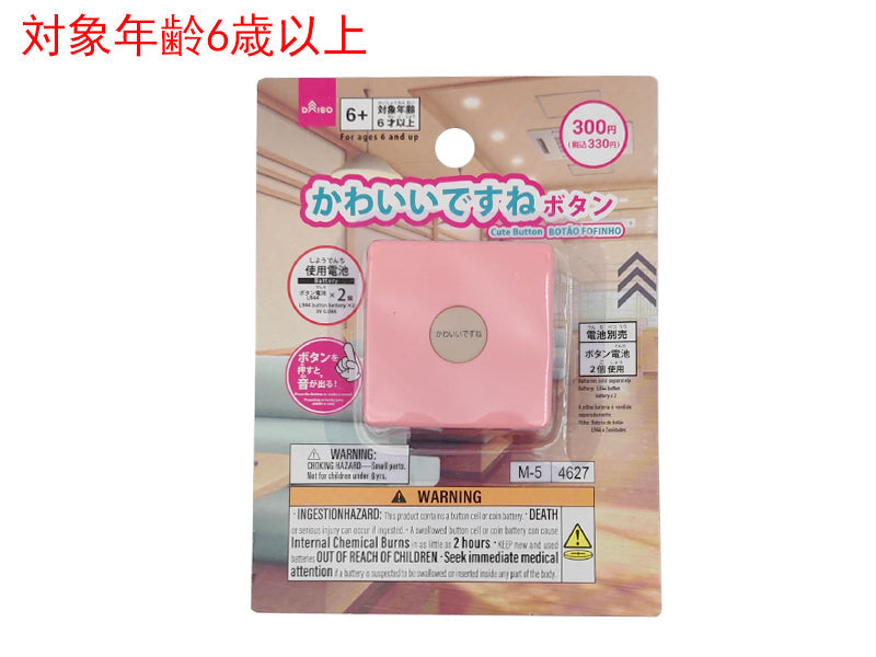 かわいいですね！ボタン ダイソー(DAISO)