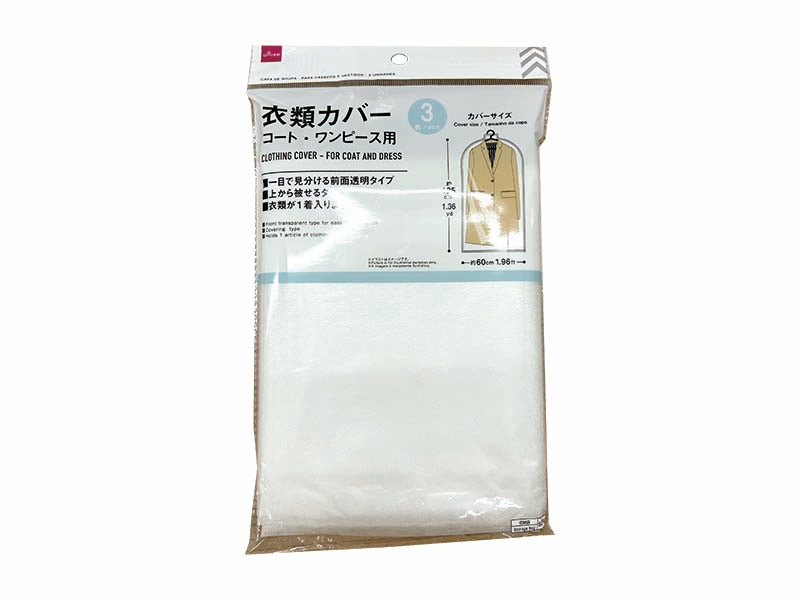 衣類カバー（コート・ワンピース用、３枚） ダイソー(DAISO)