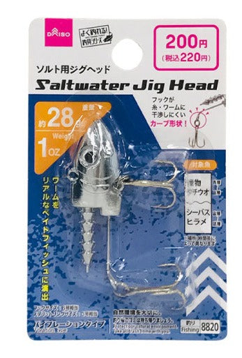 ソルト用ジグヘッド ダイソー(DAISO)