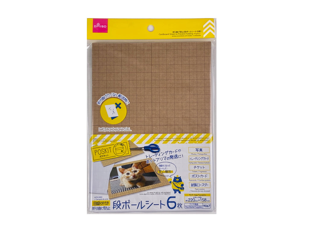 折り曲げ防止段ボールシート（６枚） ダイソー(DAISO)