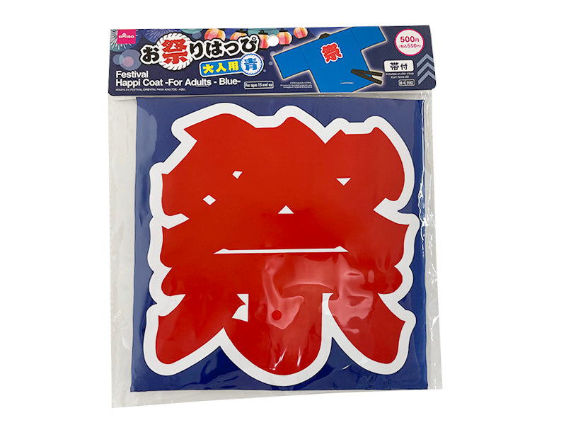 お祭りはっぴ（大人用、青） ダイソー(DAISO)