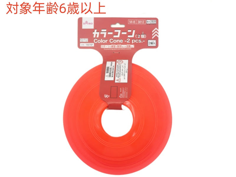 カラーコーン（２個） ダイソー(DAISO)