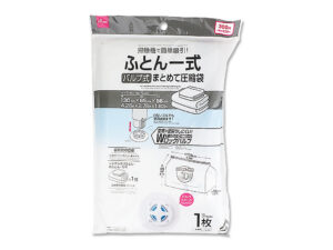 ふとん一式用まとめて圧縮袋（バルブ式） ダイソー(DAISO)