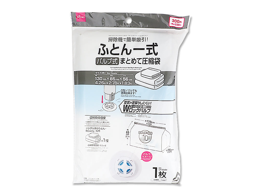 ふとん一式用まとめて圧縮袋（バルブ式） ダイソー(DAISO)