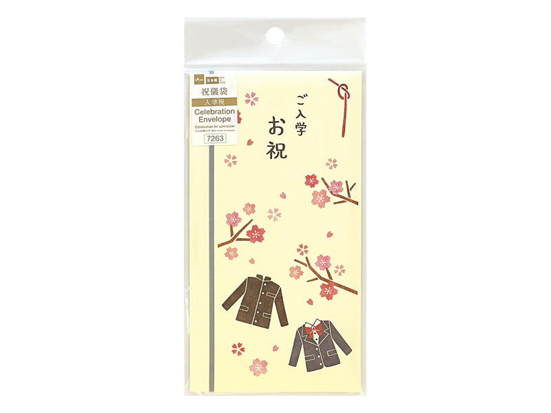 祝儀袋入学祝い（制服） ダイソー(DAISO)