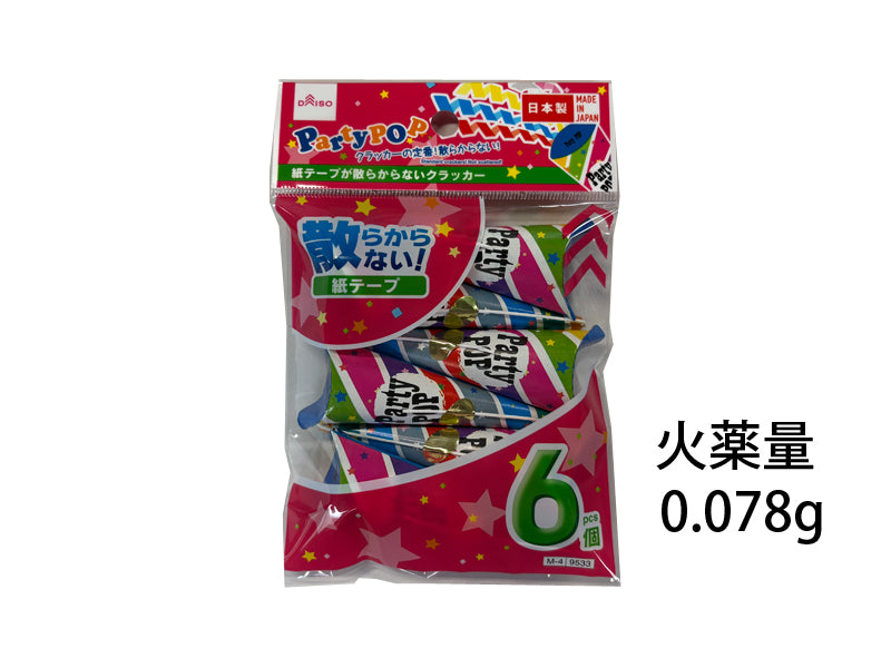 紙テープが散らからないクラッカー ダイソー(DAISO)