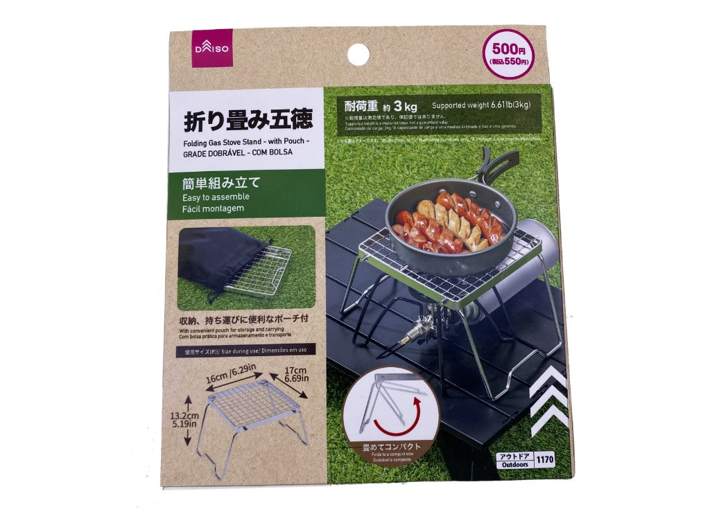 折り畳み五徳（ポーチ付） ダイソー(DAISO)