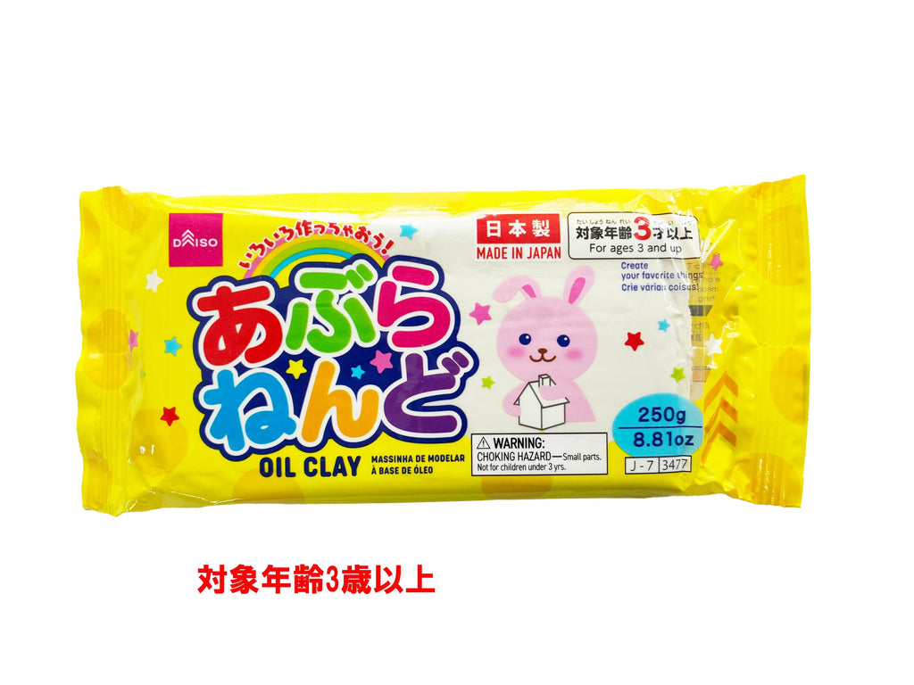 あぶらねんど ダイソー(DAISO)