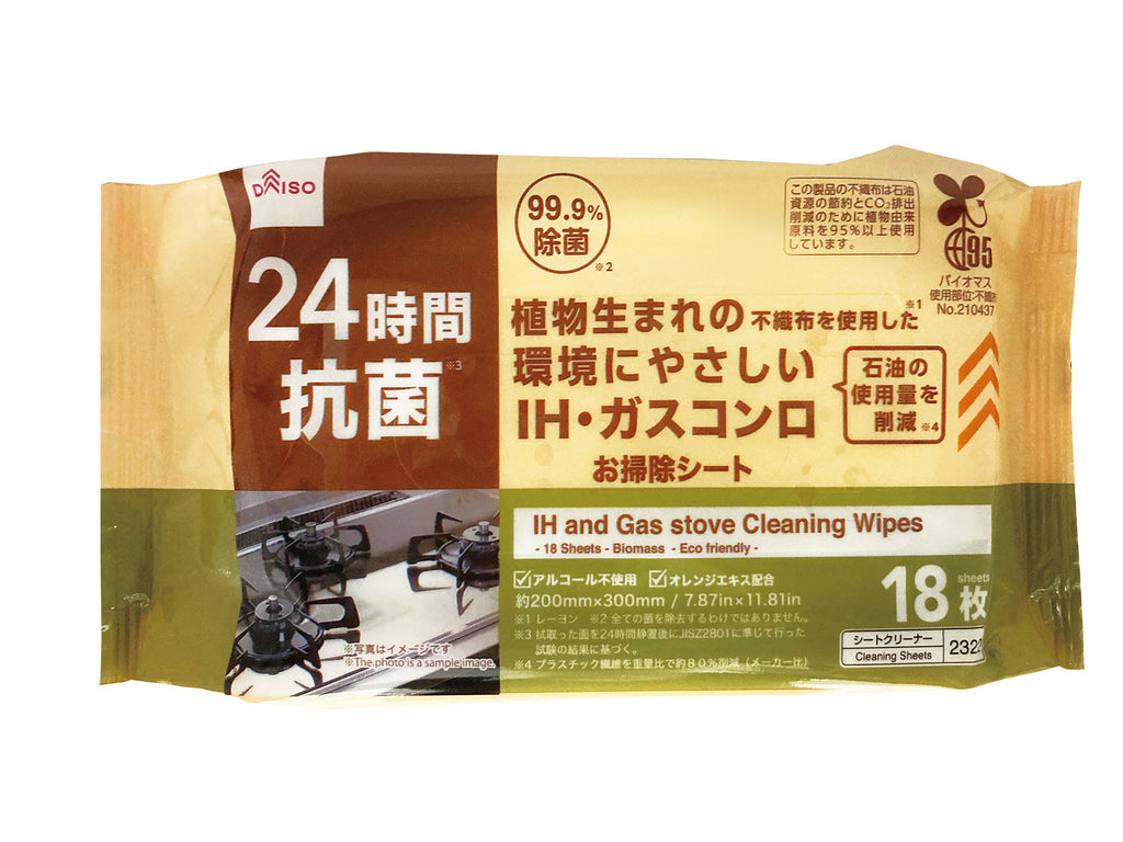 ＩＨ・ガスコンロお掃除シート（１８枚、バイオマス） ダイソー(DAISO)