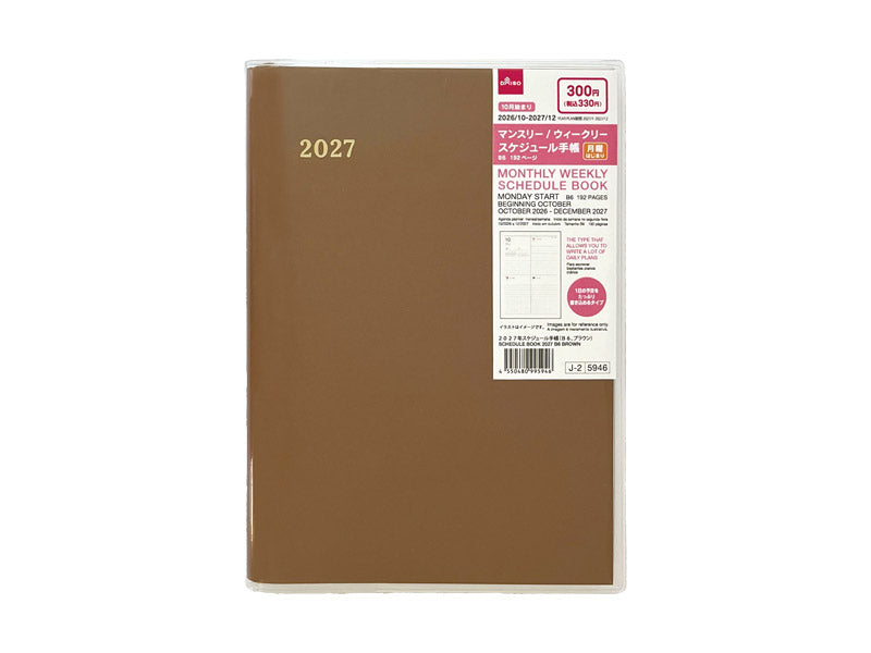 ２０２７年スケジュール手帳（Ｂ６、ブラウン） ダイソー(DAISO)