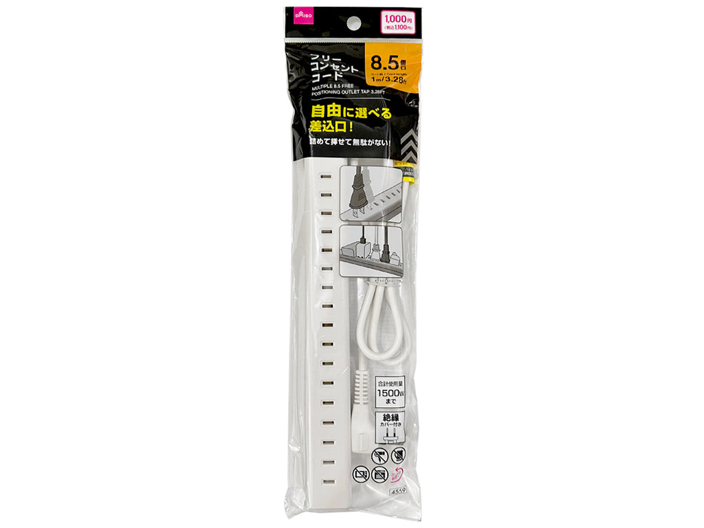 フリーコンセントコード（８．５個口） ダイソー(DAISO)