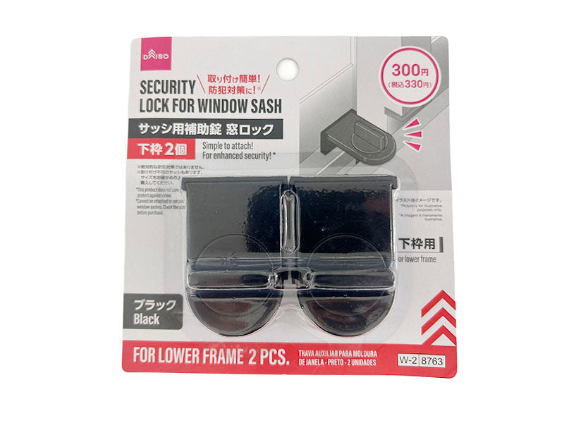 サッシ用補助錠窓ロック（ブラック、２個） ダイソー(DAISO)