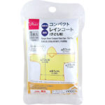 携帯用簡易コンパクトレインコート（子ども用） ダイソー(DAISO)