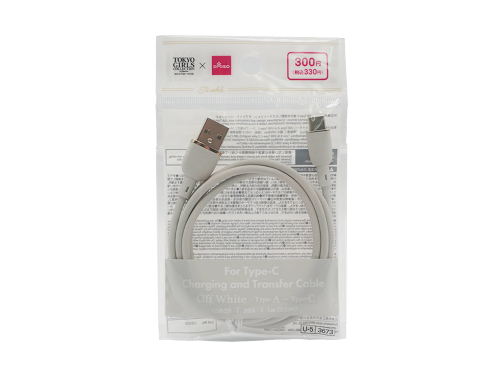Ｔｙｐｅ―Ｃ対応充電・転送ケーブル（オフホワイト） ダイソー(DAISO)