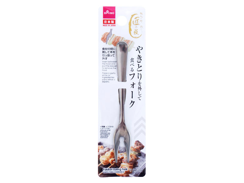 やきとりを外して食べるフォーク ダイソー(DAISO)