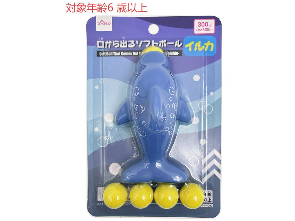 口から出るソフトボール（イルカ） ダイソー(DAISO)