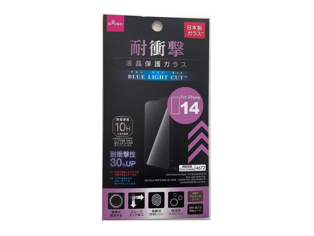液晶保護ガラス（アイフォーン１４、ブルーライトカット） ダイソー(DAISO)