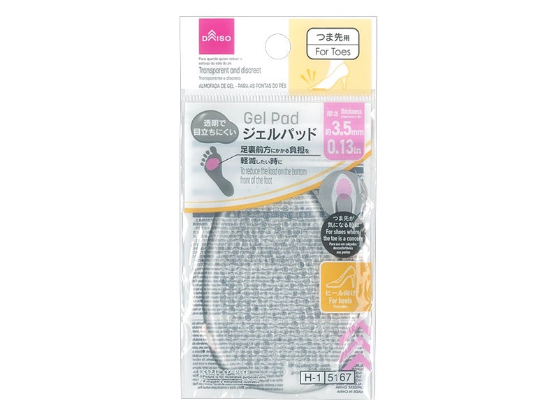 ジェルパッド（つま先用） ダイソー(DAISO)