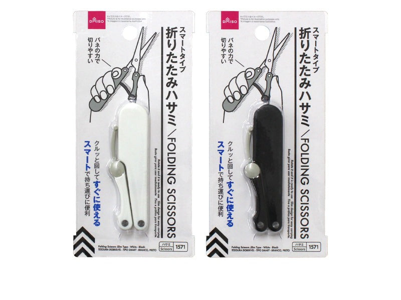 折りたたみハサミ（スマートタイプ、ホワイト、ブラック） ダイソー(DAISO)