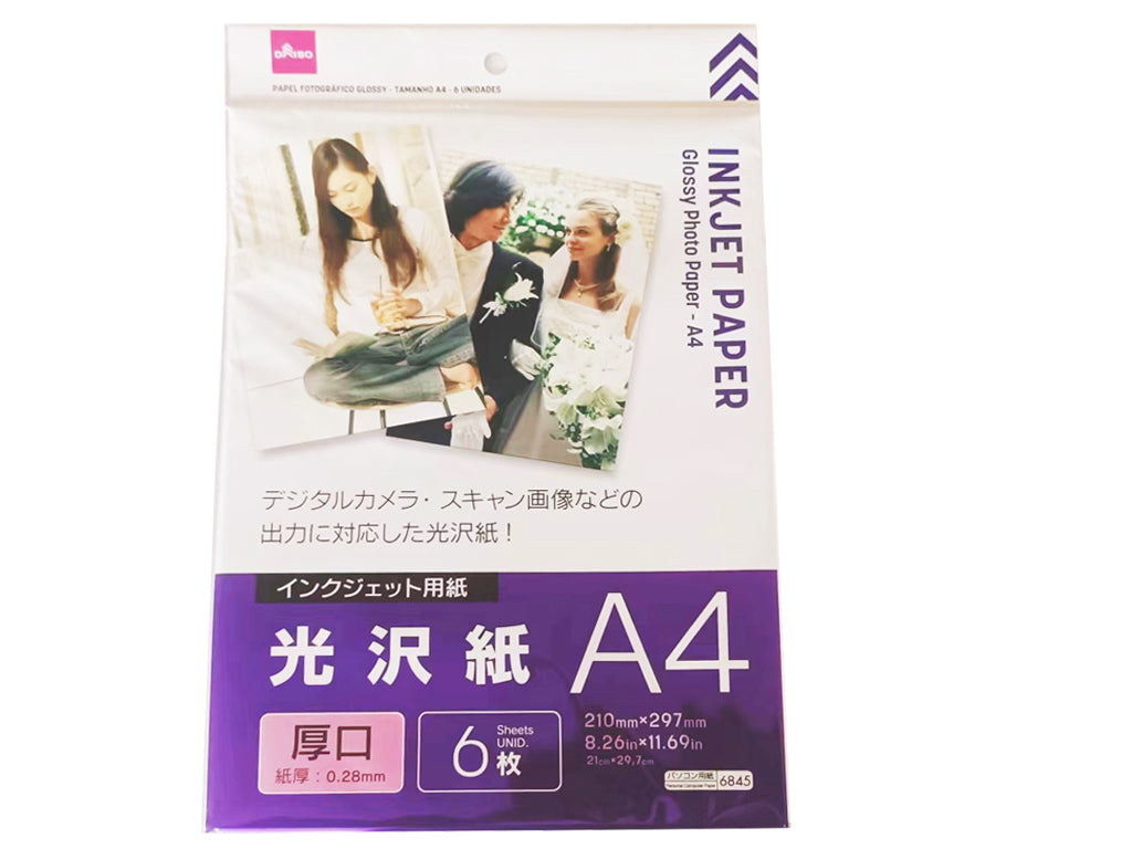光沢紙（Ａ４、６枚） ダイソー(DAISO)