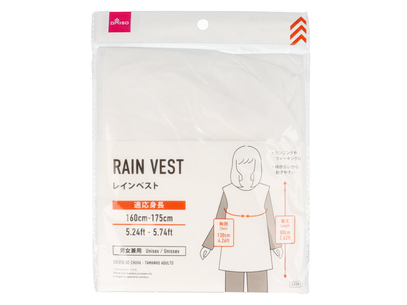 レインベスト（大人用） ダイソー(DAISO)