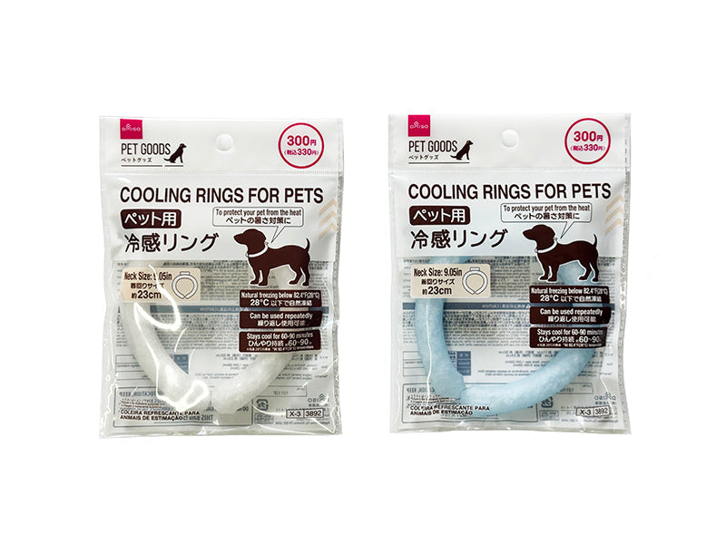 ペット用冷感リング ダイソー(DAISO)