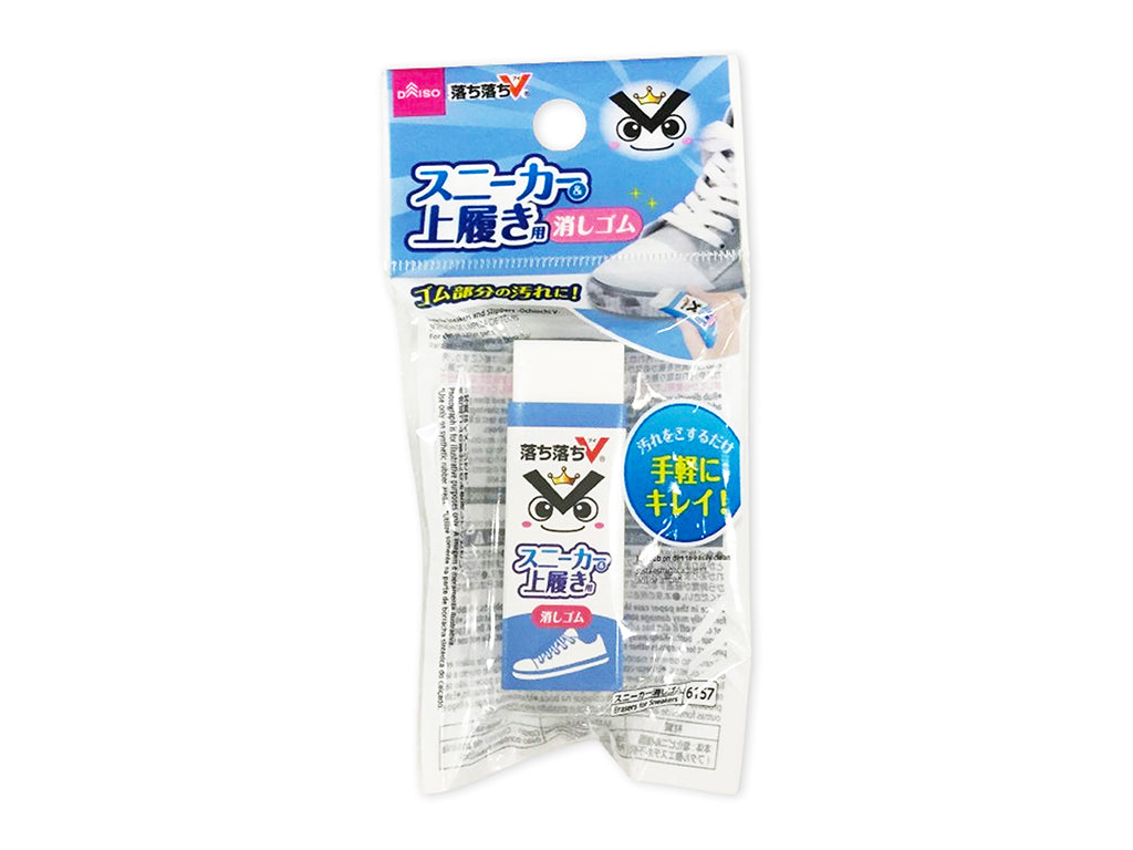 スニーカー＆上履き用消しゴム（落ち落ちＶ） ダイソー(DAISO)