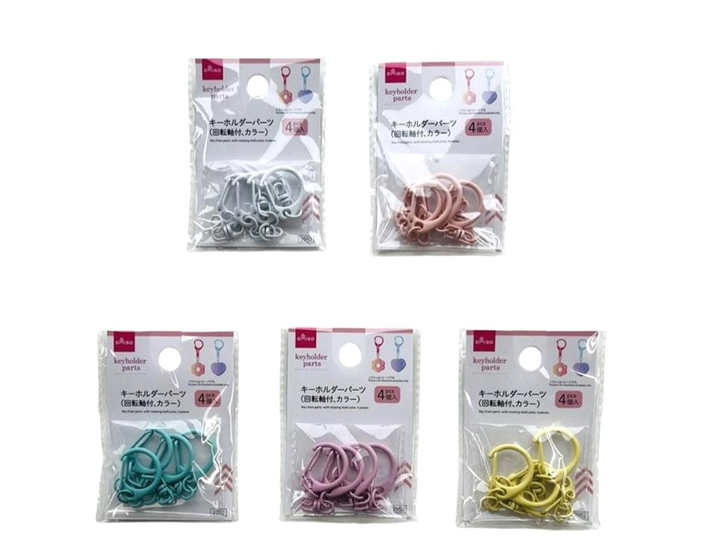 キーホルダーパーツ（回転軸付、カラー、４個入） ダイソー(DAISO)