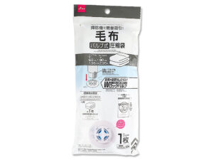 毛布用圧縮袋（バルブ式） ダイソー(DAISO)