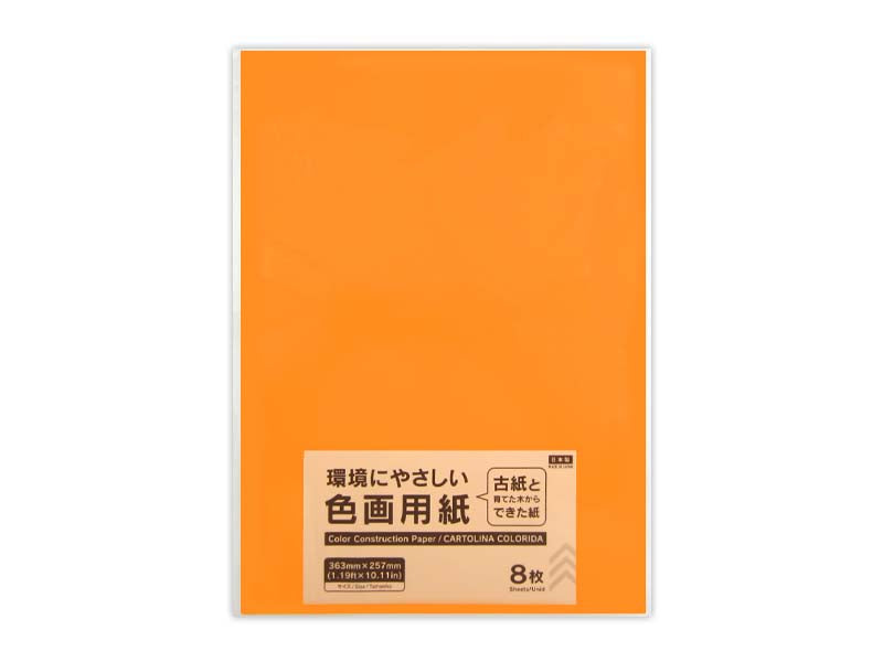 色画用紙（やまぶき、８枚） ダイソー(DAISO)