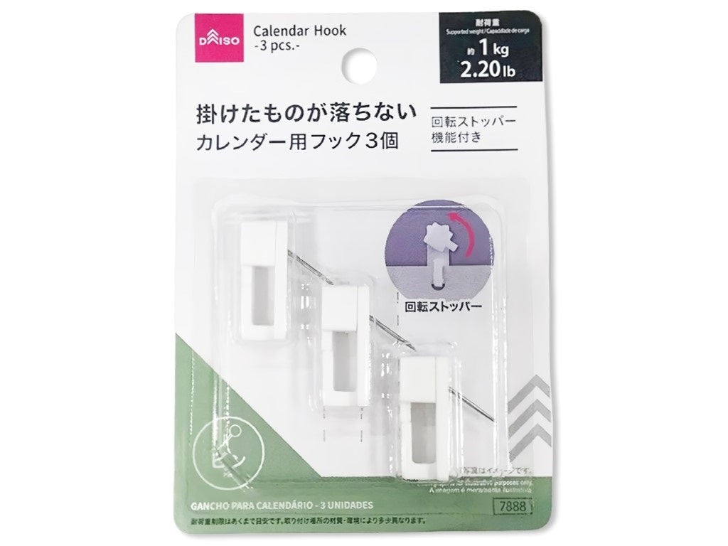 カレンダー用フック（３個） ダイソー(DAISO)