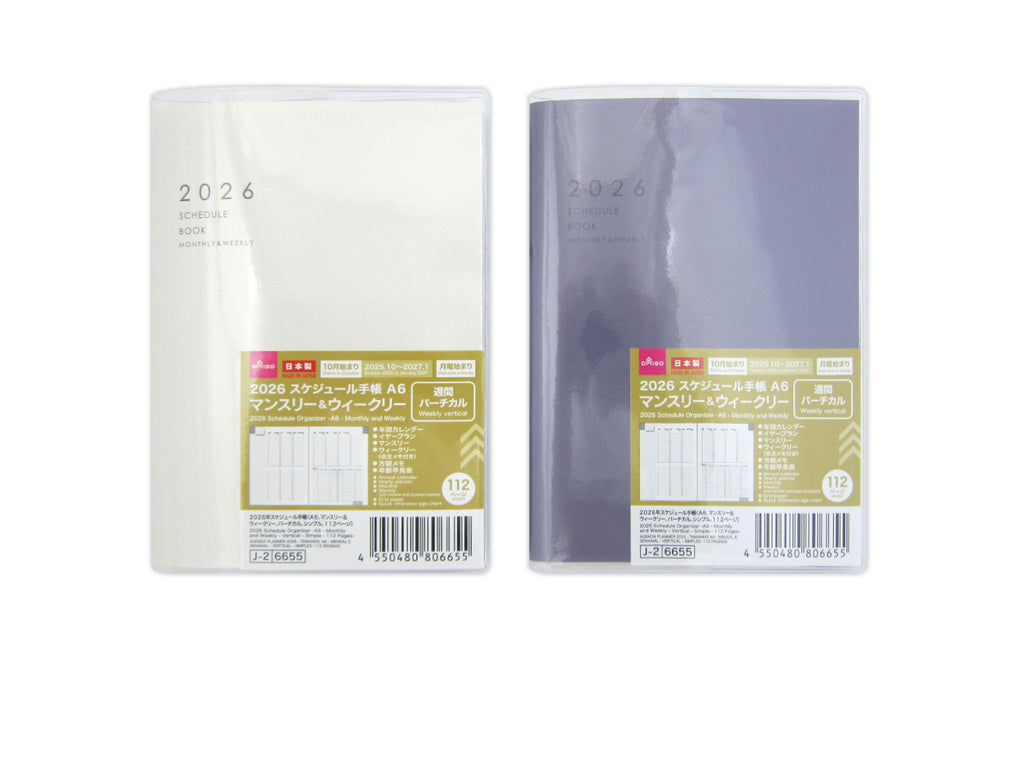 ２０２６年スケジュール手帳（Ａ６、マンスリー＆ウィークリー、バーチカル、シンプル、１１２ページ） ダイソー(DAISO)