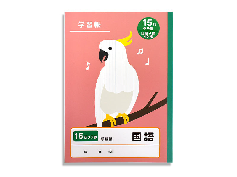 学習帳１０（国語、１５行、タテ罫、目盛付、４０枚） ダイソー(DAISO)