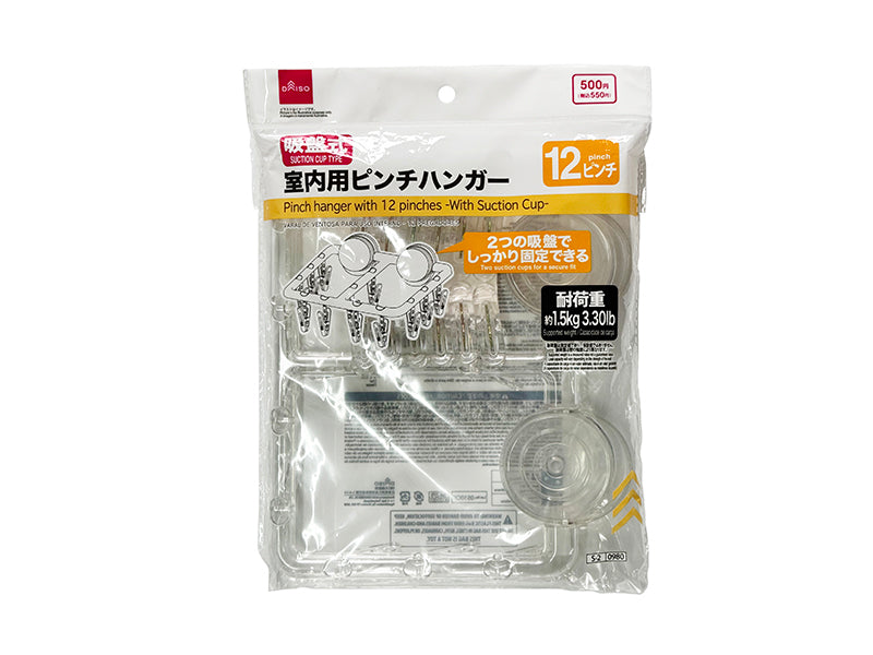吸盤式室内用ピンチハンガー（１２ピンチ） ダイソー(DAISO)
