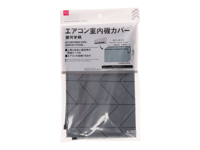 エアコン室機カバー（幾何学柄） ダイソー(DAISO)