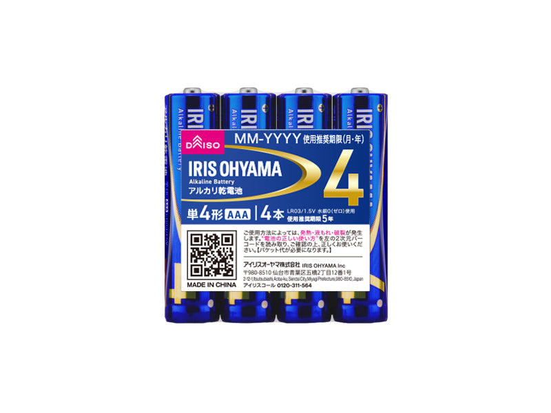 アルカリ乾電池（単４形、４本） ダイソー(DAISO)