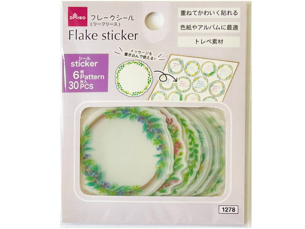 フレークシール（色紙用、リーフリース） ダイソー(DAISO)