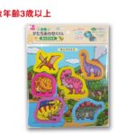 知育かたちあわせパズル（きょうりゅう） ダイソー(DAISO)